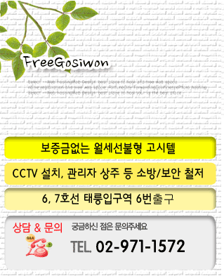 상담문의 02-971-1572